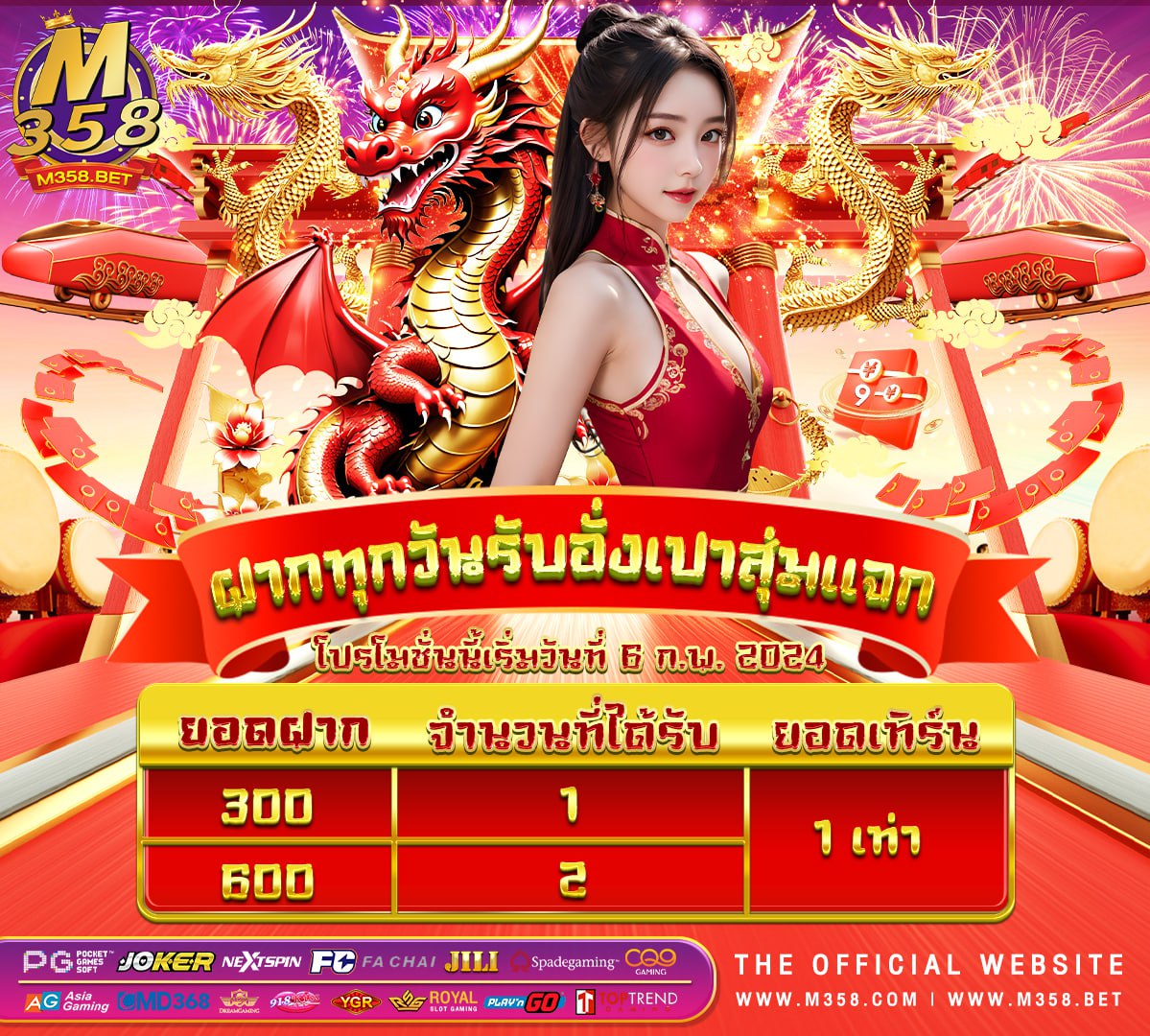 wm casino เครดิตฟรี 200